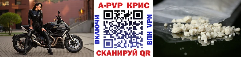 Alpha PVP крисы CK  где купить наркоту  Пенза 