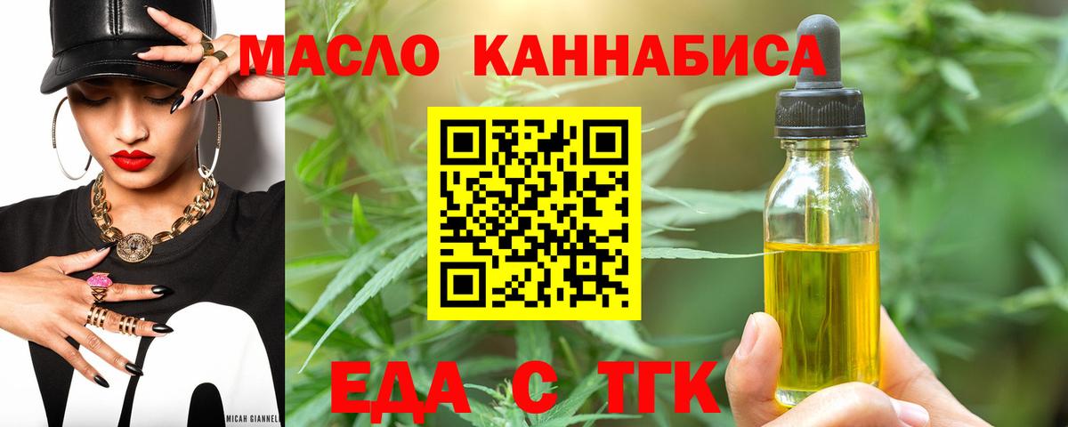 Пенза  Cannafood марихуана  Вход с VPN 