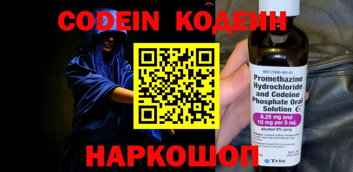 Пенза  Кодеин напиток Lean (лин)  Кодеин напиток Lean (лин)  Вход с VPN 