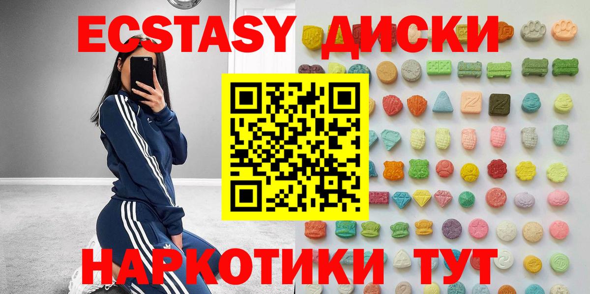 Экстази ешки  Вход с VPN  Пенза  Экстази  Ecstasy таблы 