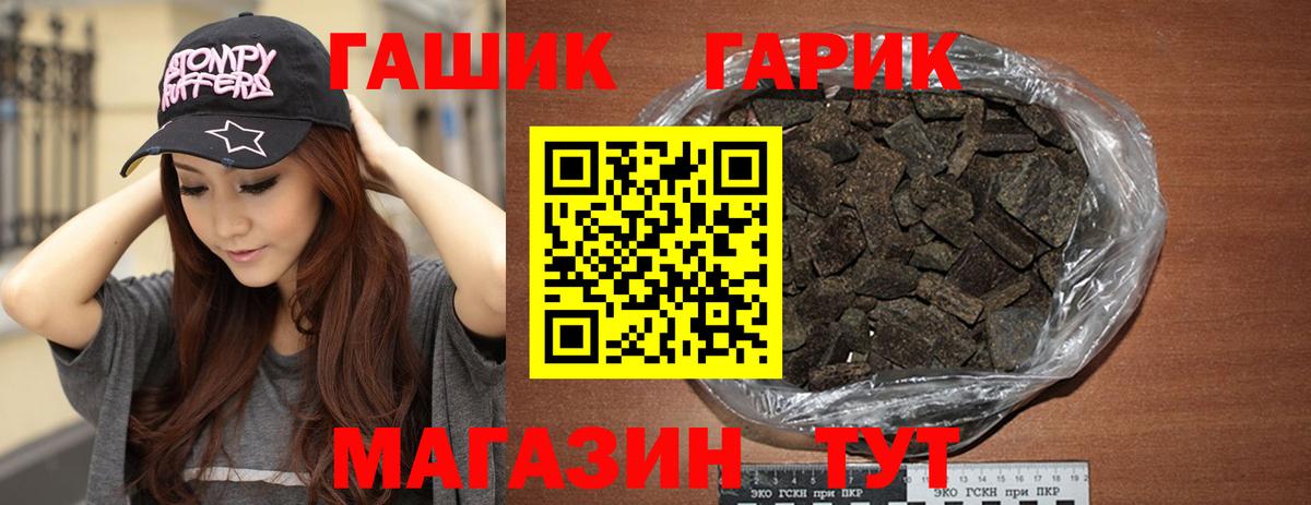 Гашиш VHQ  Вход с VPN  Пенза  ГАШИШ гашик 