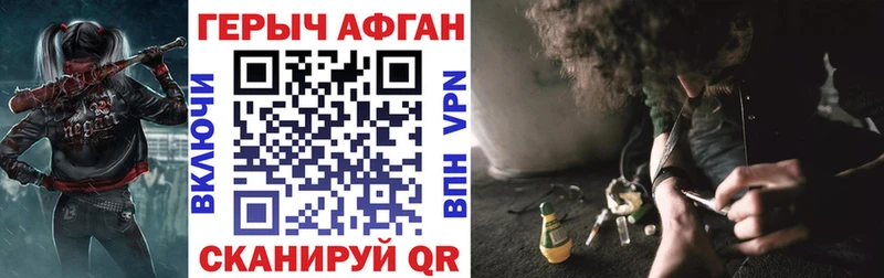 ГЕРОИН афганец Пенза