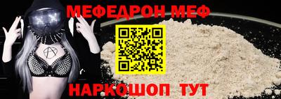 мет Сланцы