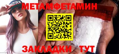 мет Сланцы