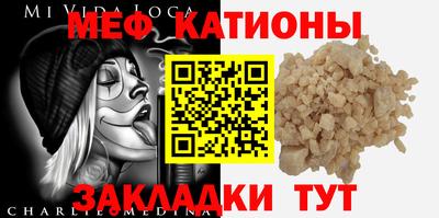 альфа пвп VHQ Славянск-на-Кубани