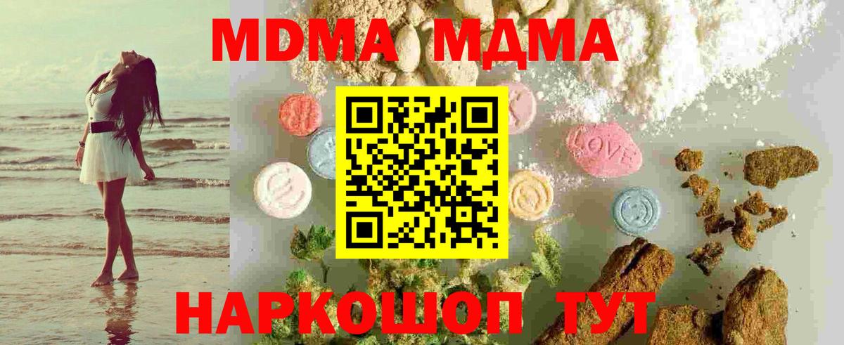 Пенза  MDMA VHQ  MDMA  MDMA VHQ  Вход с VPN 