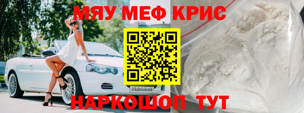 Мефедрон Пенза