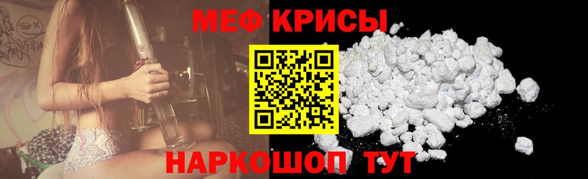 МЕФ мука  Вход с VPN  Пенза  Мефедрон  МЕФ 4 MMC 