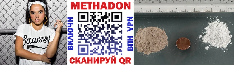 Метадон белоснежный  Пенза 