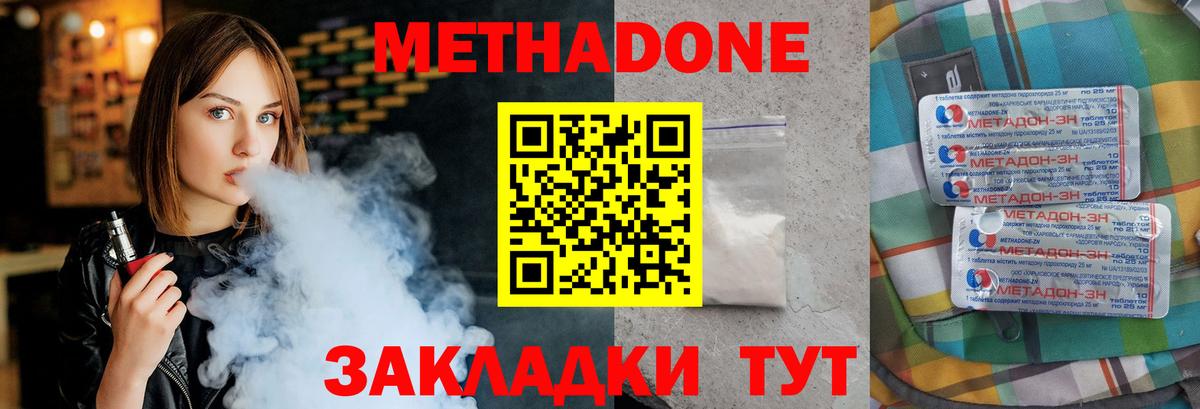 MEGA зеркало  Метадон белоснежный  Вход с VPN  Пенза  Метадон VHQ 