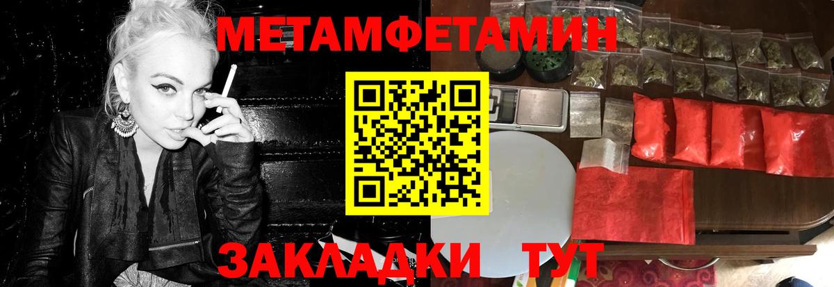 Первитин Декстрометамфетамин 99.9% Пенза