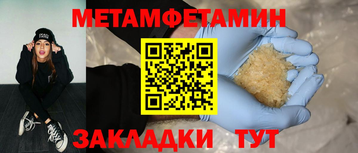 Первитин кристалл  Вход с VPN  Пенза  Первитин кристалл 