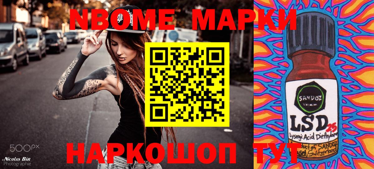 Наркотические марки 1500мкг  Вход с VPN  Пенза 