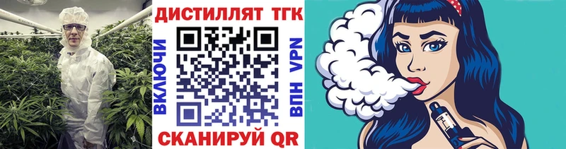 ТГК концентрат  купить наркоту  Пенза 