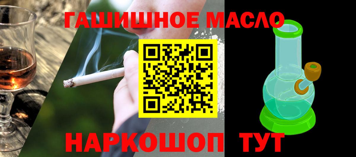 ТГК THC oil  Вход с VPN  купить закладку  ТГК вейп с тгк  Пенза 